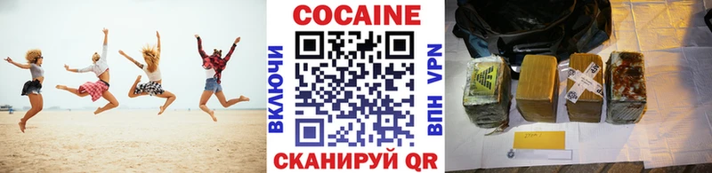 Кокаин 97%  купить наркотики цена  Бахчисарай 