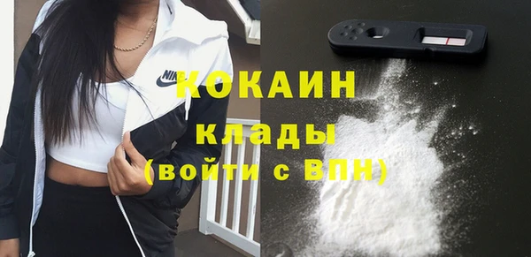 мяу мяу кристалл Армянск