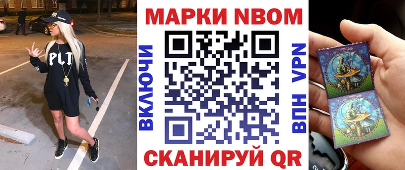 Марки N-bome 1500мкг  наркотики  Бахчисарай 