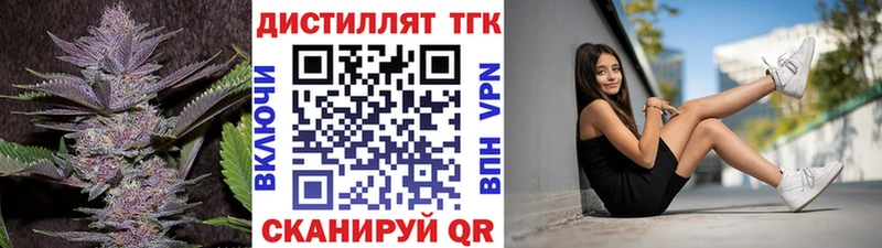 Дистиллят ТГК вейп с тгк  купить наркотик  Бахчисарай 